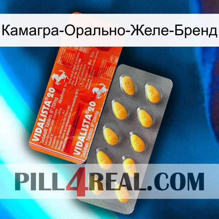 Камагра-Орально-Желе-Бренд new01